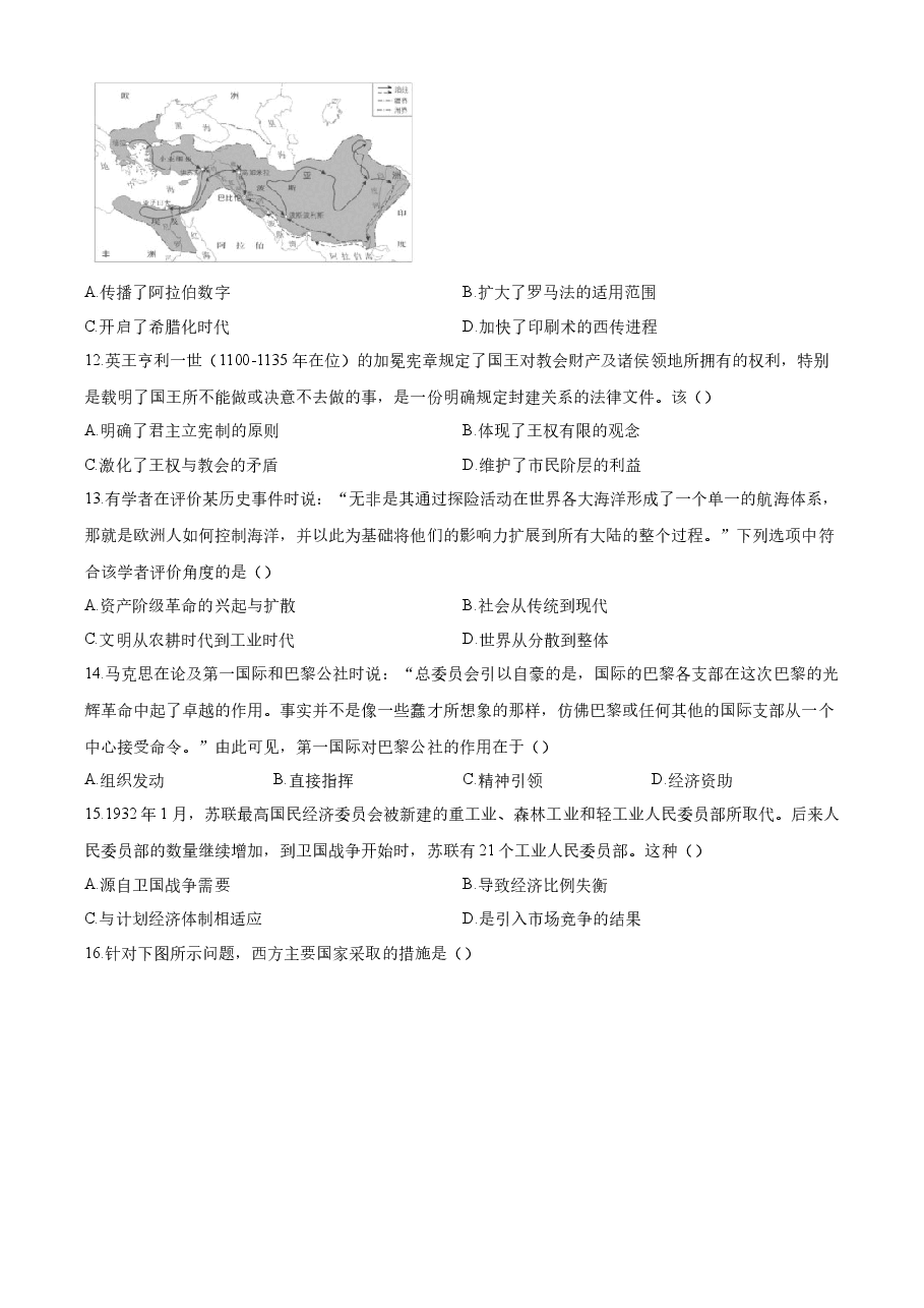 精品解析：2023年高考广东历史真题（原卷版）.docx，第3页预览