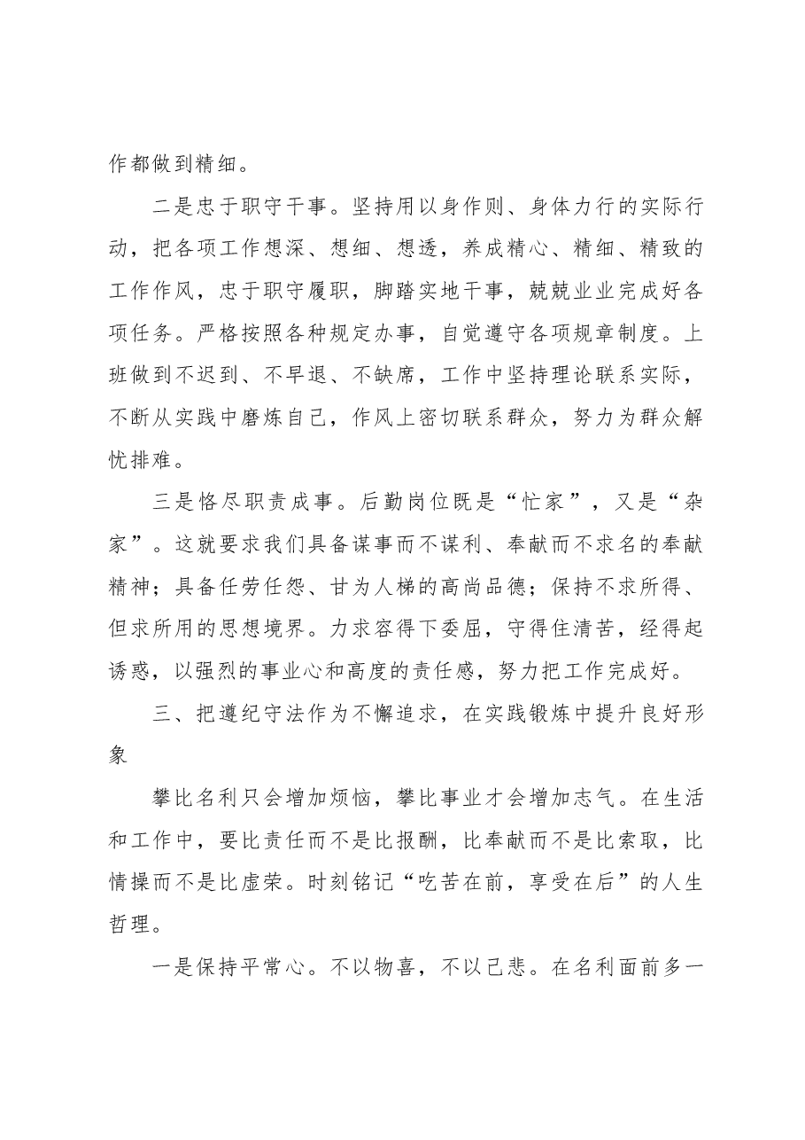 专用通信局副局长个人述职报告.docx,第3页预览
