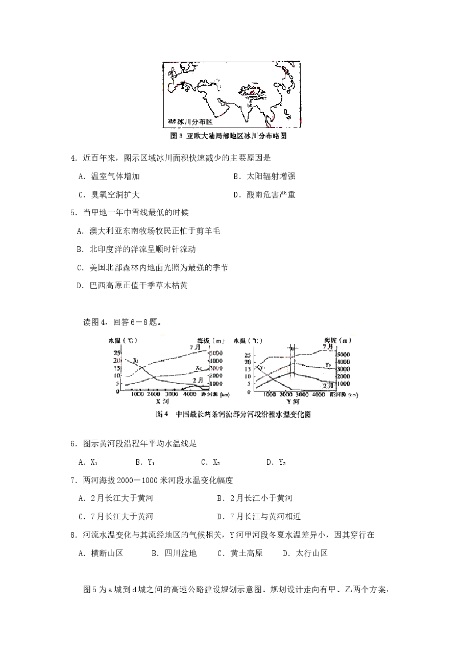 2007年重庆高考文科综合真题及答案.doc,第2页预览