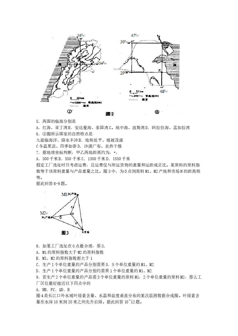 2005年河北高考文科综合真题及答案.doc,第2页预览