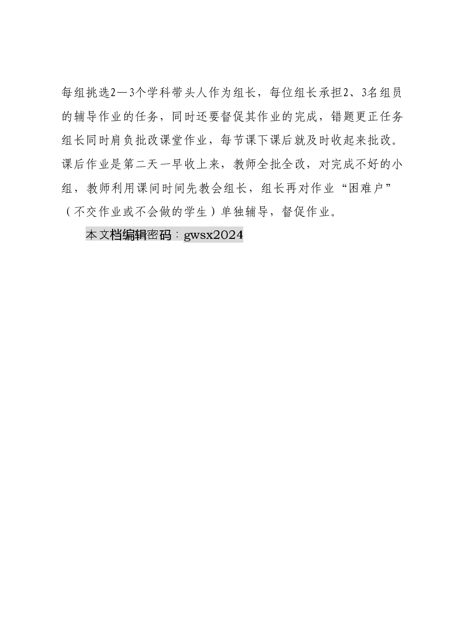 中学校长在九年级数学教研会上的发言.docx,第4页预览