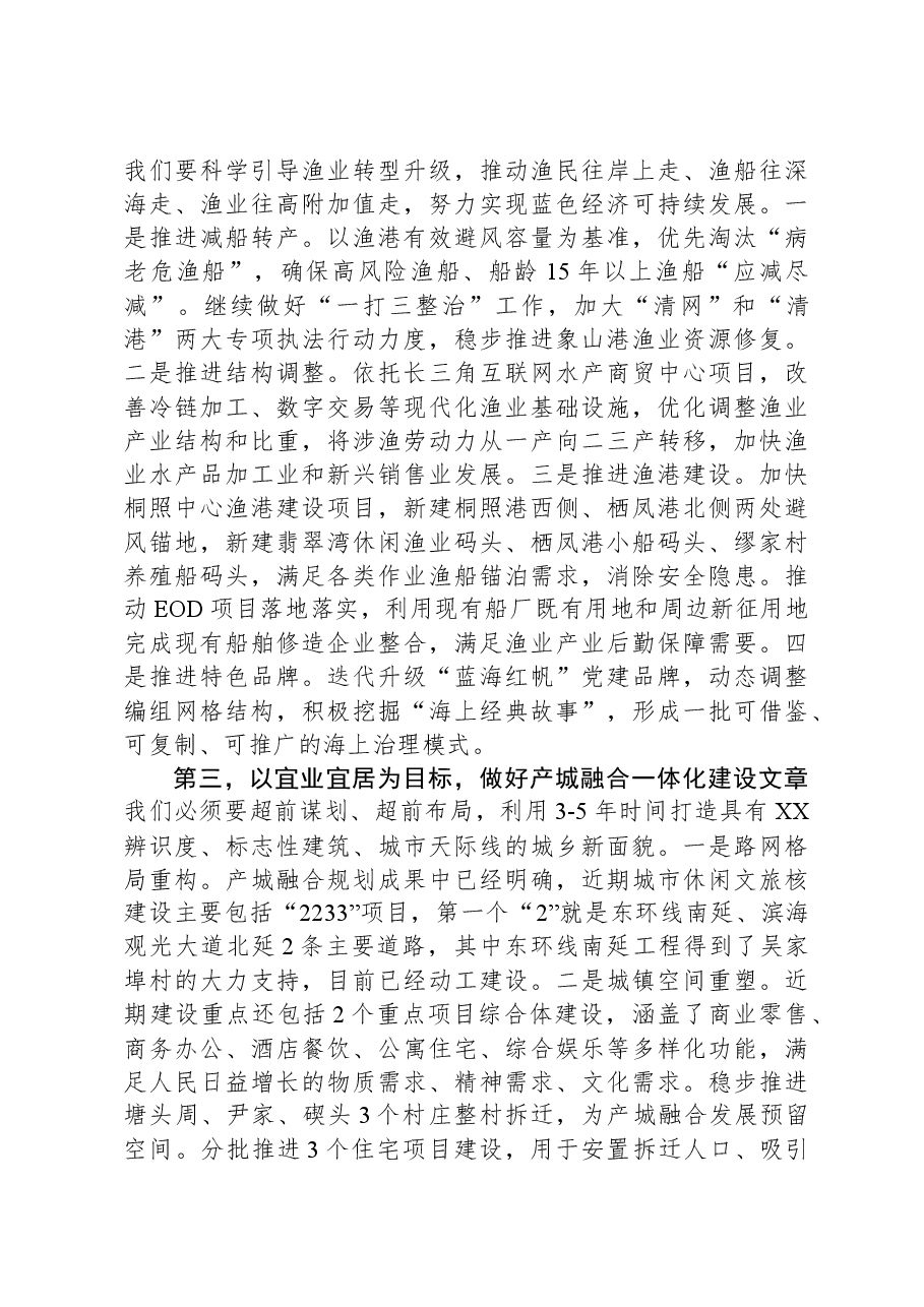 街道2024年工作计划.docx,第2页预览