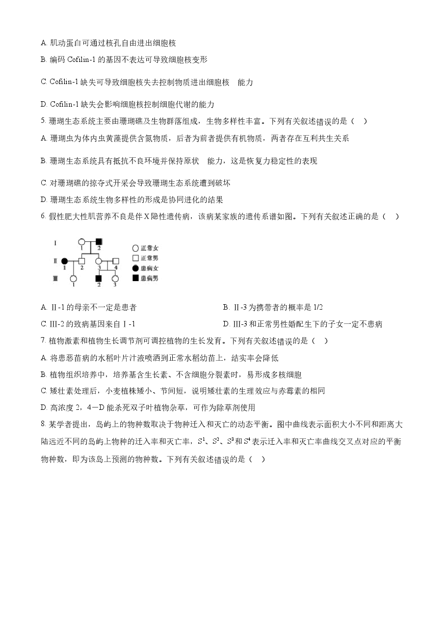 精品解析：2022年新教材海南生物高考真题（原卷版）.docx，第2页预览