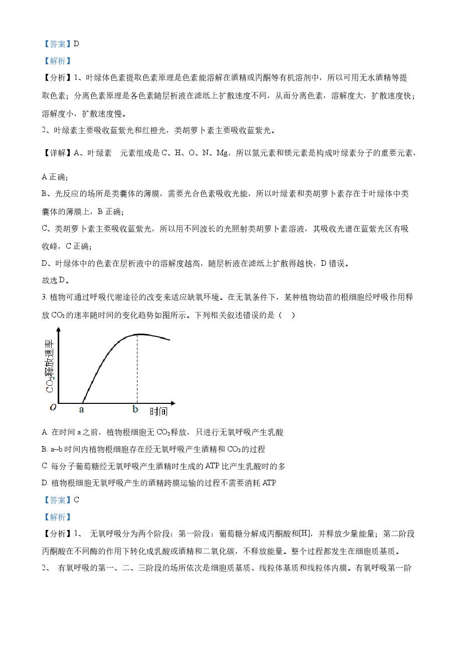 精品解析:2023年高考全国乙卷生物真题(解析版).docx,第2页预览