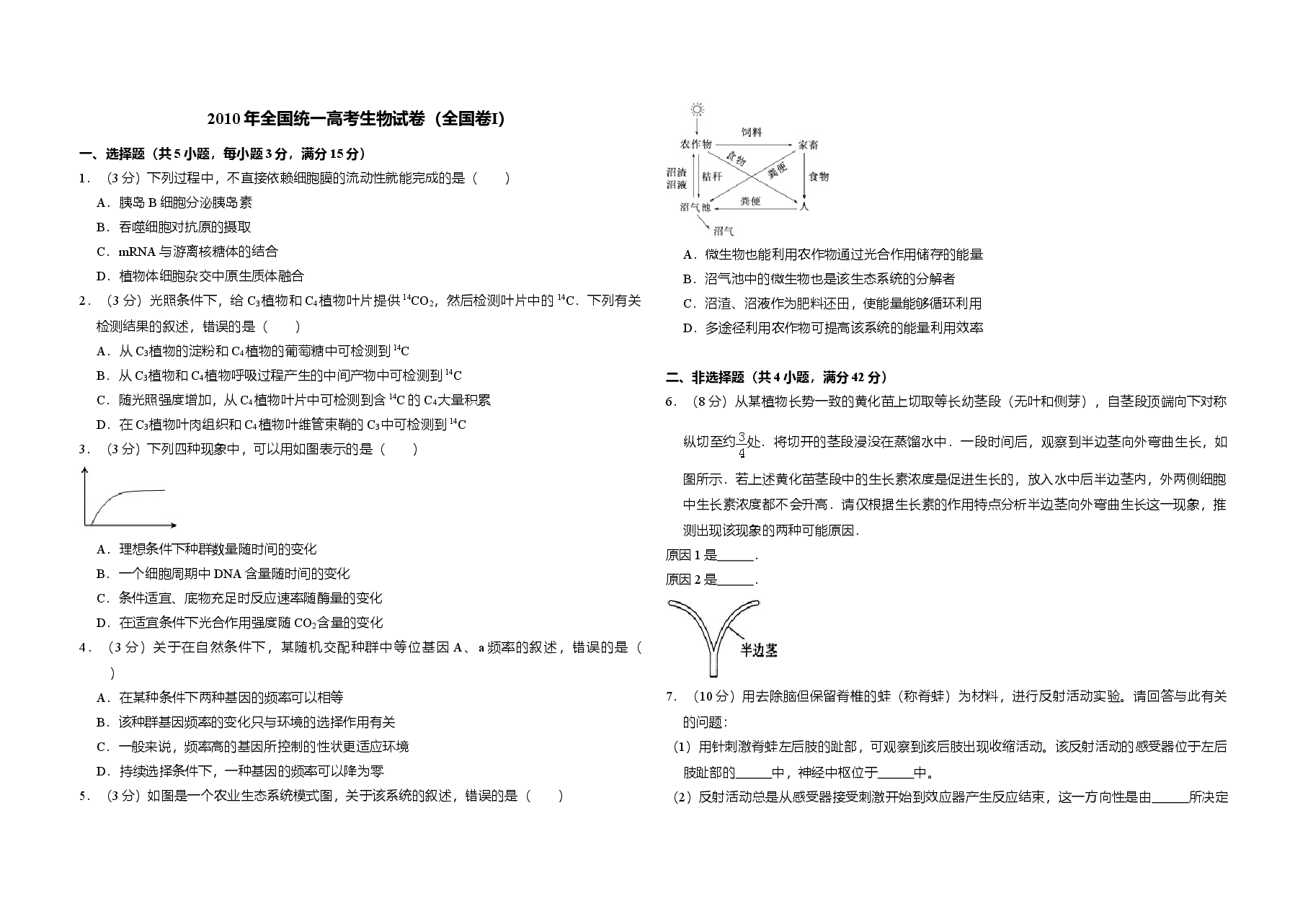 2010年全国统一高考生物试卷(全国卷ⅰ)(原卷版).doc,第1页预览