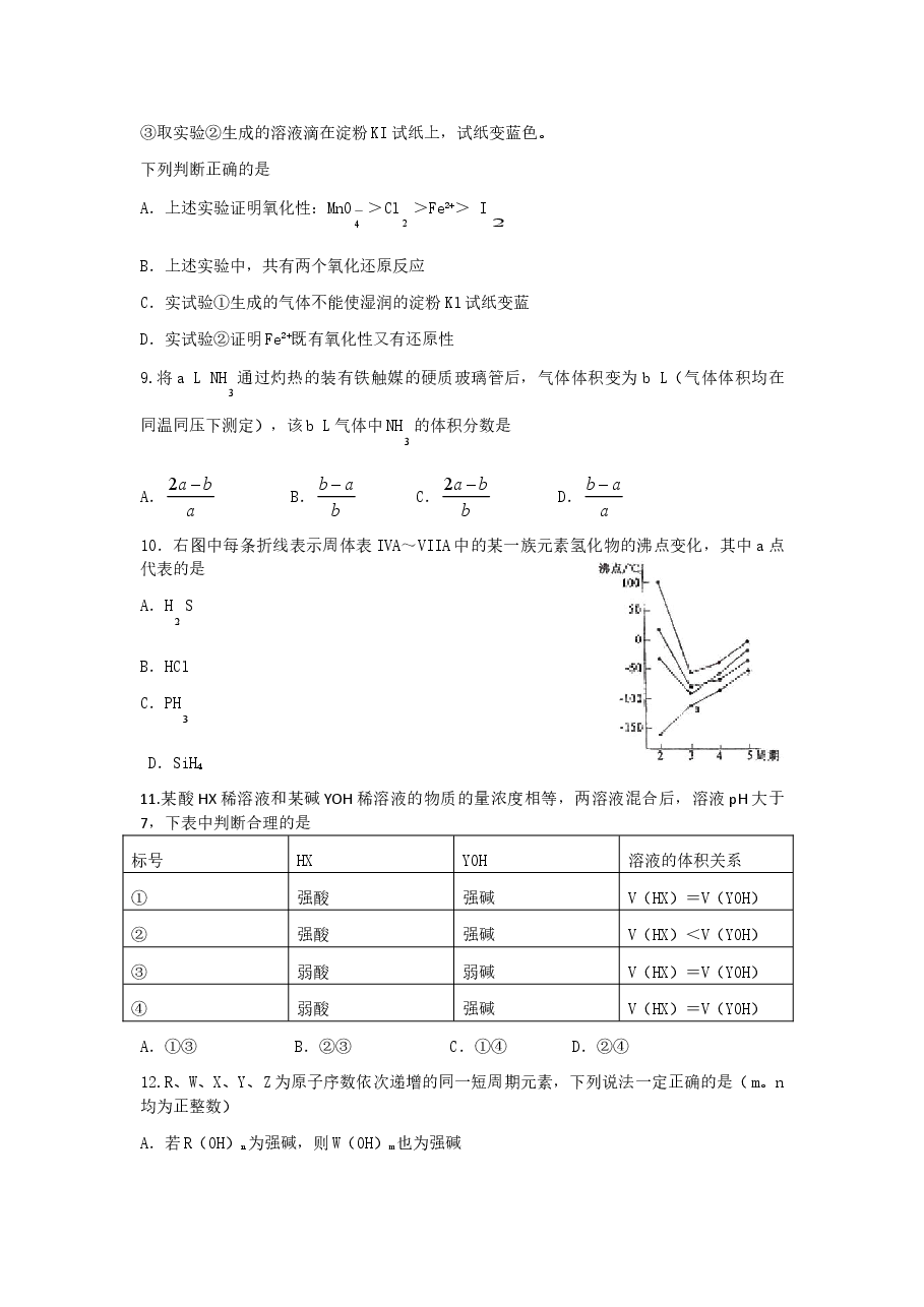 2006年北京高考理综真题及答案.doc,第3页预览