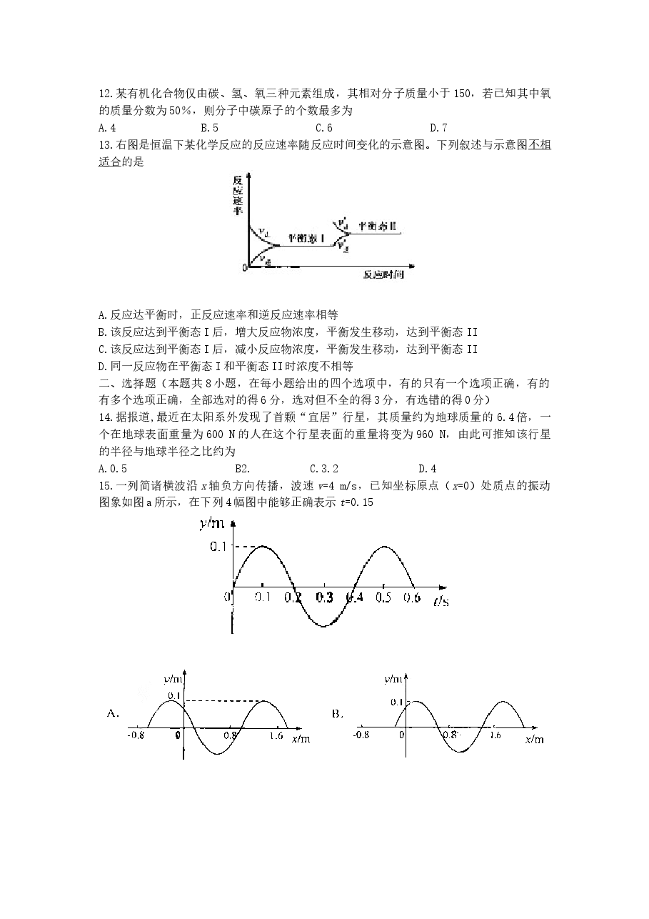 2007年河南高考理科综合真题及答案.doc，第3页预览