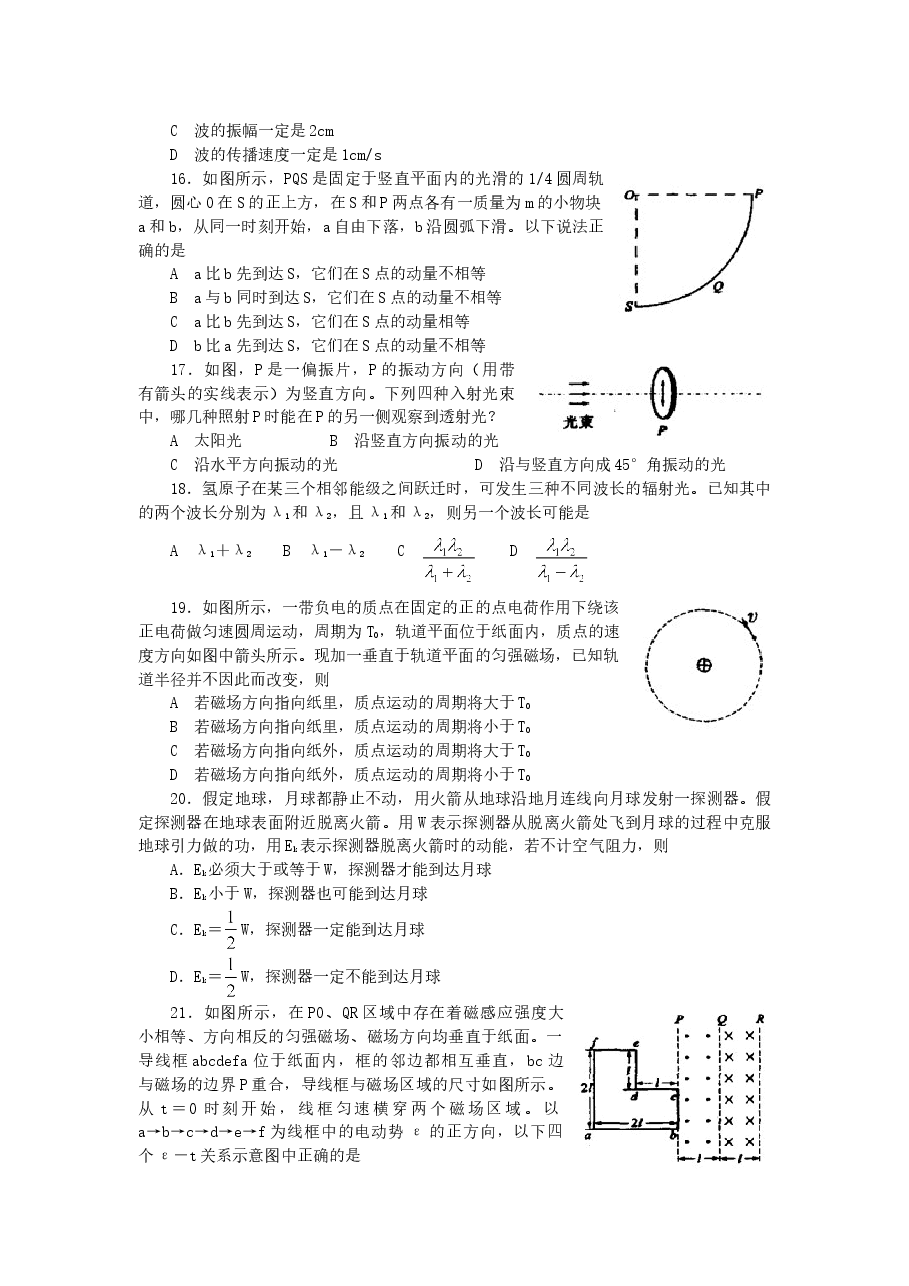 2007年内蒙古高考理科综合真题及答案.doc,第3页预览