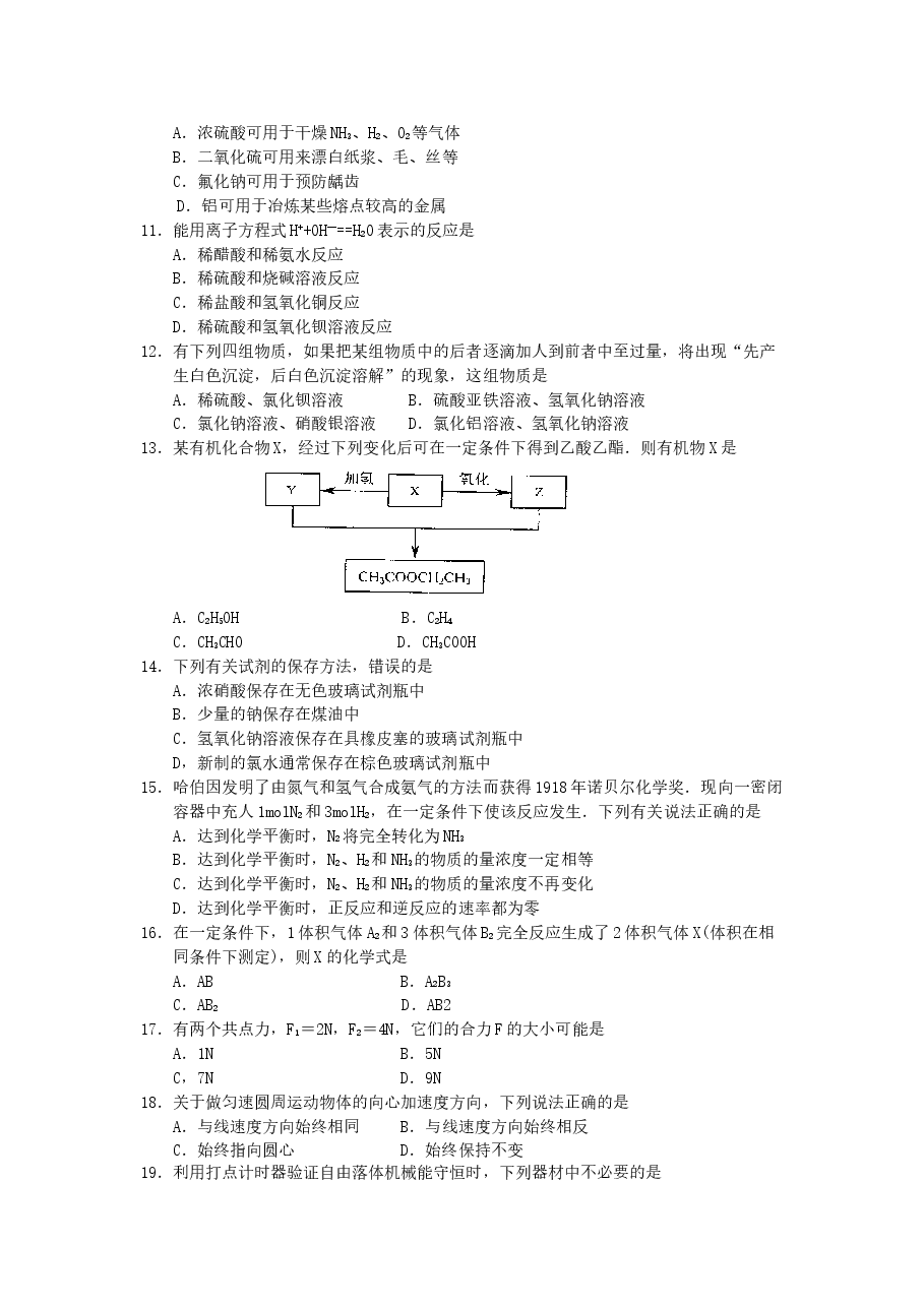 2005年江苏高考理科综合真题及答案.doc,第2页预览