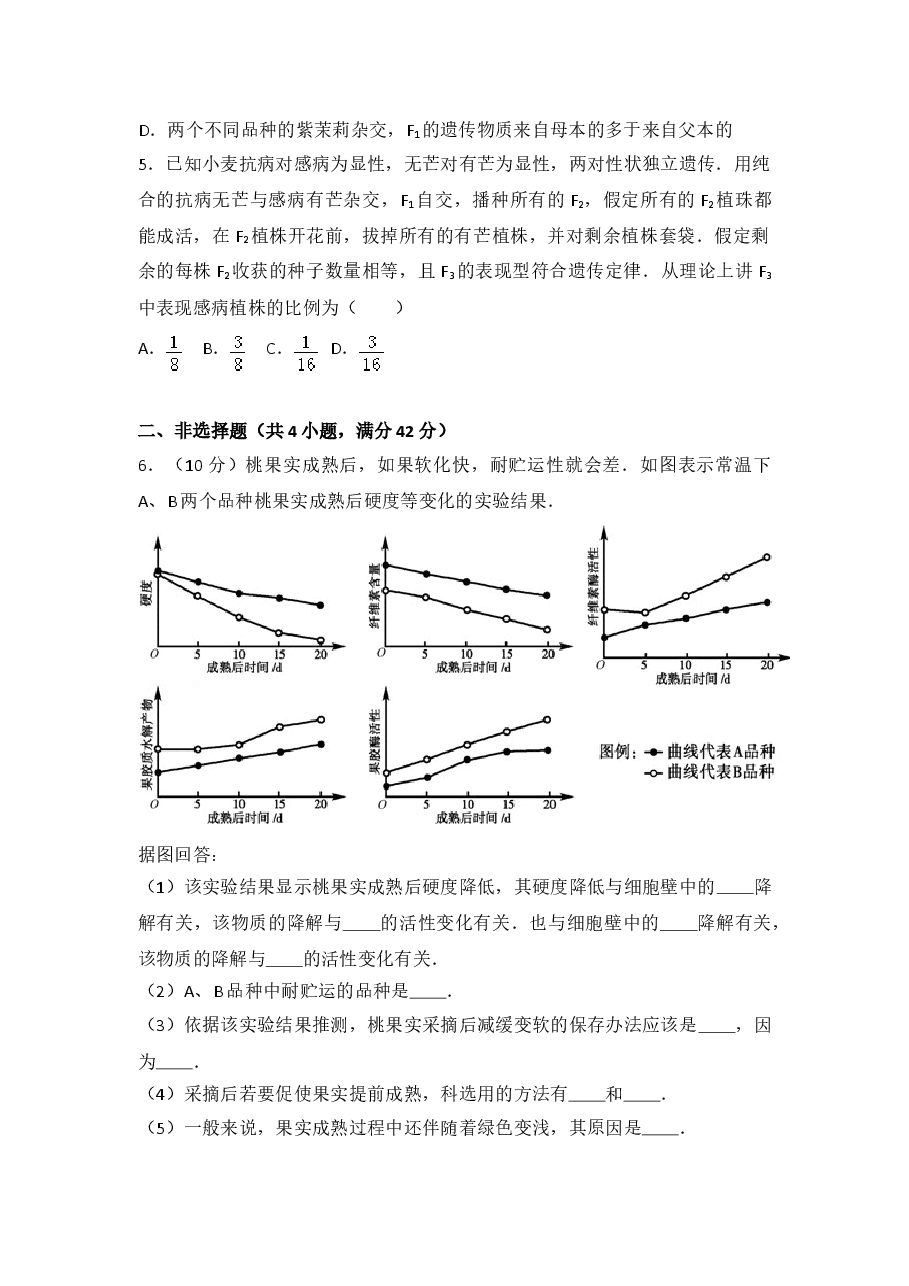 2009年普通高等学校招生全国统一考试【陕西生物真题+答案】.doc,第2页预览