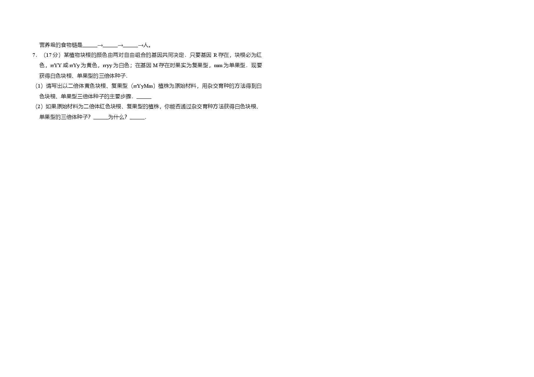 2008年全国统一高考生物试卷（全国卷ⅱ）（原卷版）.doc，第2页预览
