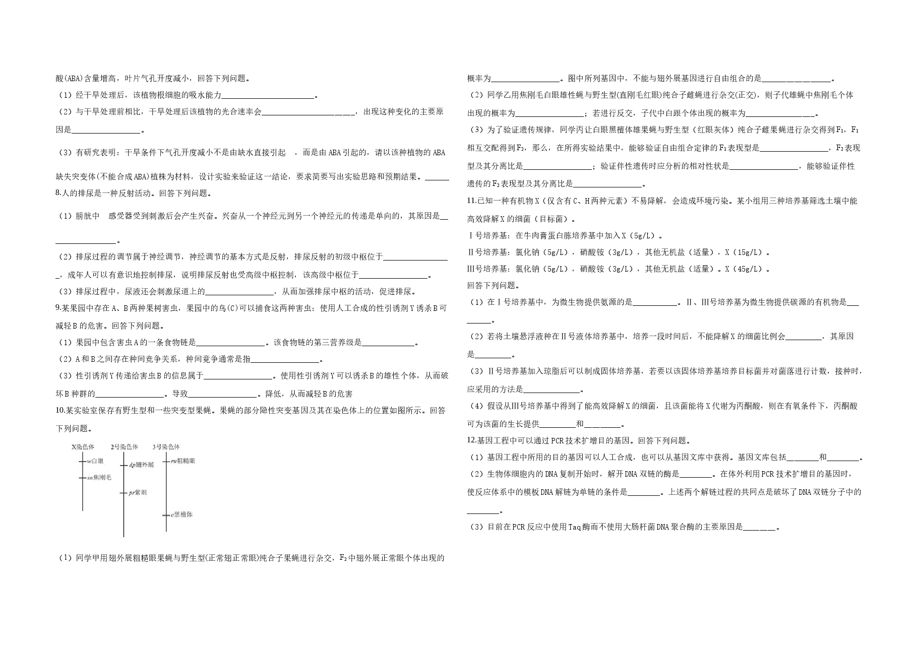 2019年广东高考生物试题及答案.docx,第2页预览
