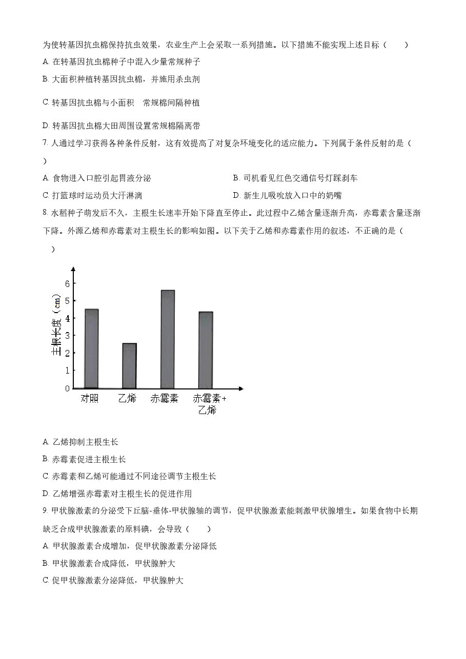 精品解析:2023年北京高考生物真题(原卷版).docx,第3页预览