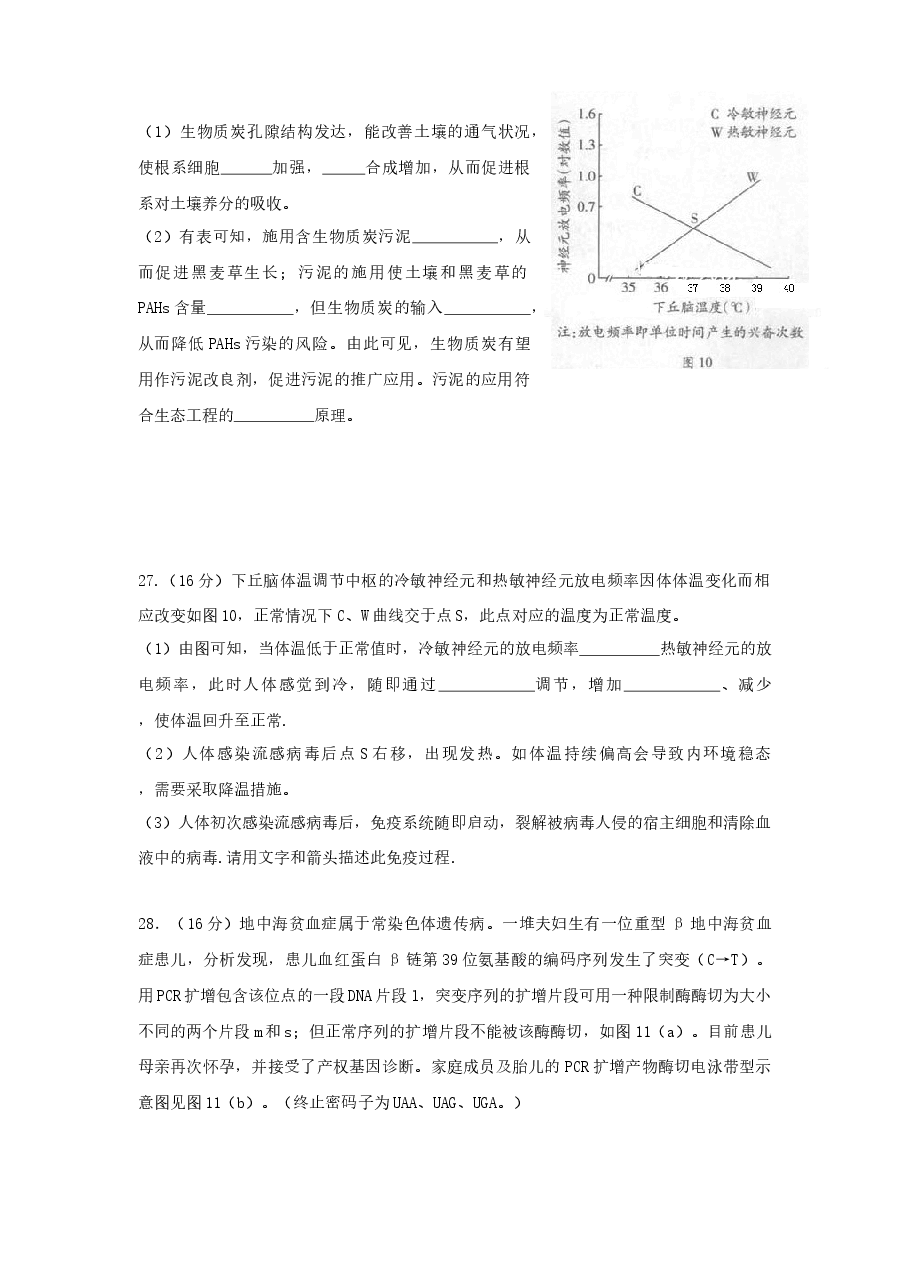 2013广东高考理综生物试卷及答案.docx,第3页预览