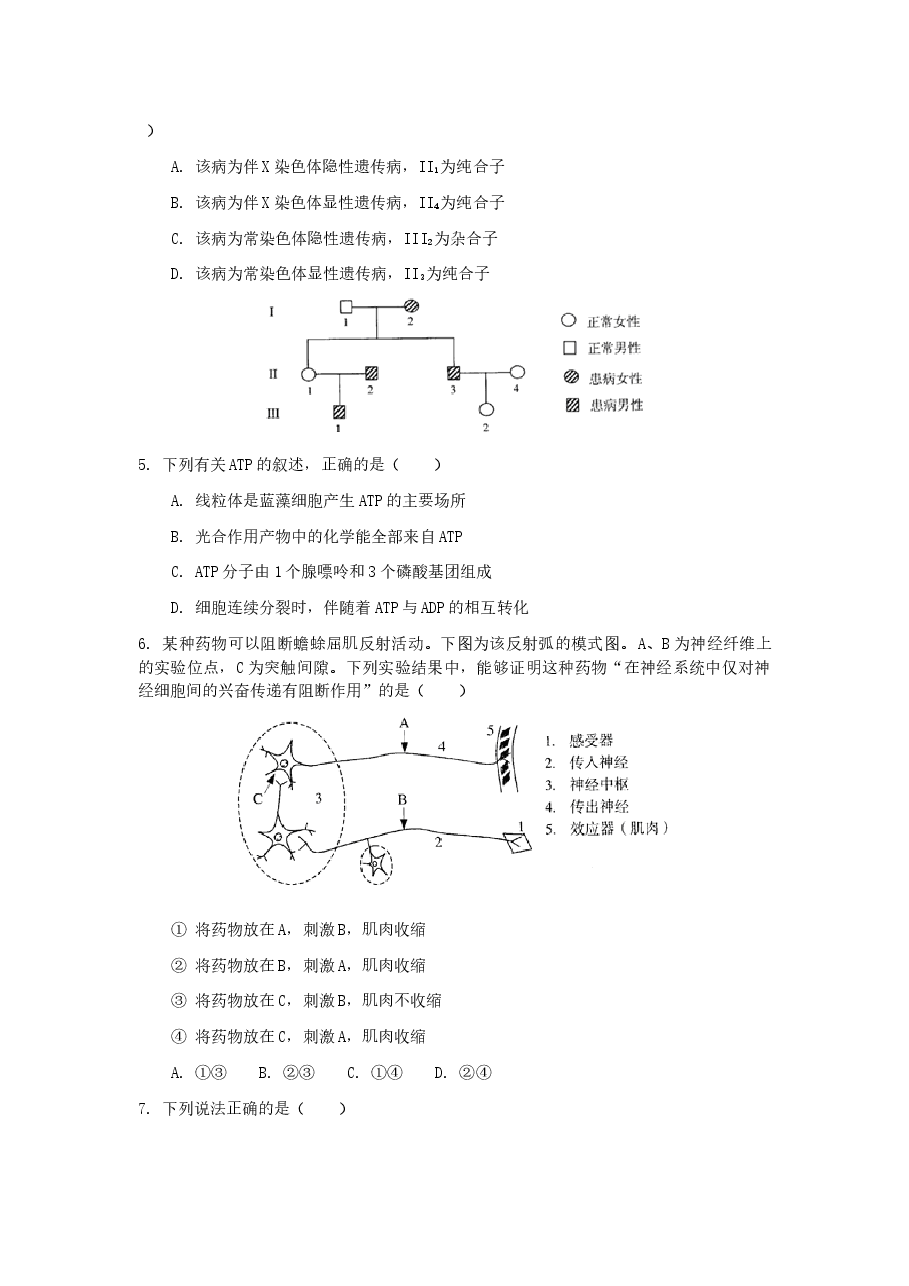 2006年天津高考理综真题及答案.doc，第2页预览