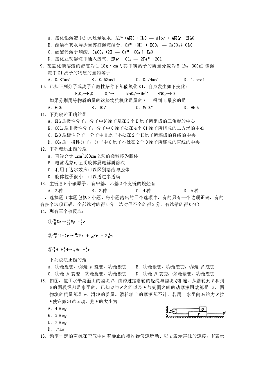 2006年黑龙江高考理综真题及答案.doc,第2页预览