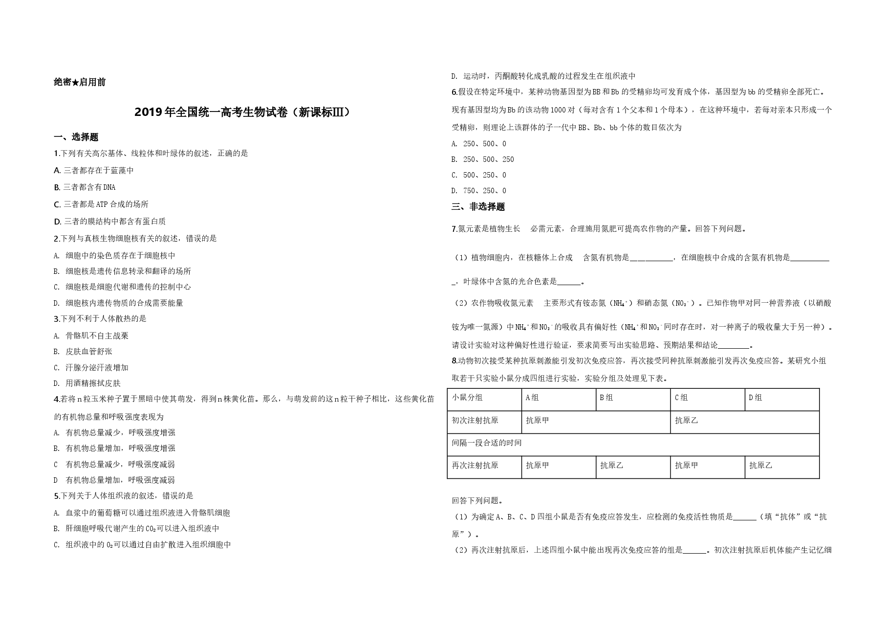 2019年全国统一高考生物试卷(新课标ⅲ)(含解析版).doc,第1页预览
