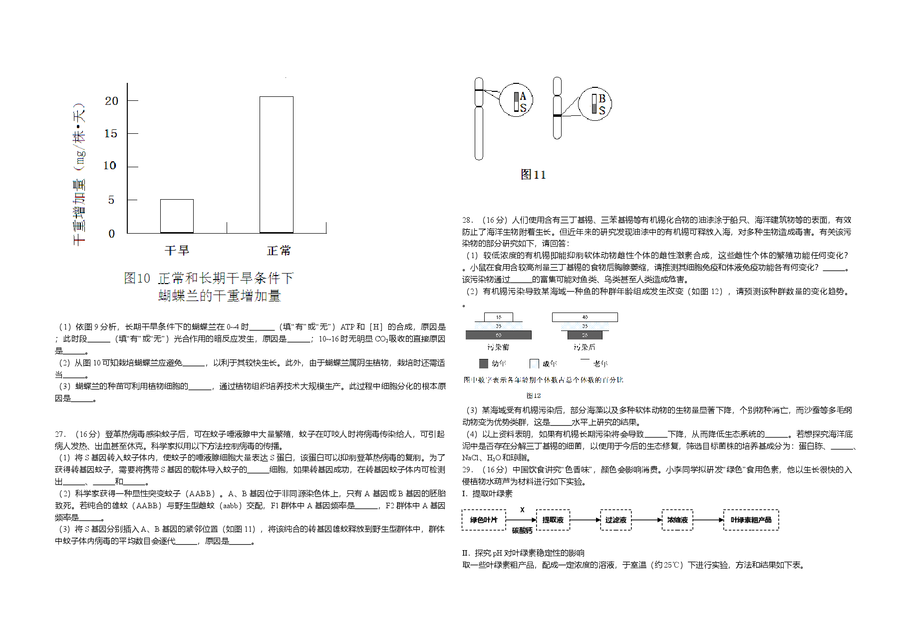 2011年广东高考生物试题及答案.doc,第2页预览