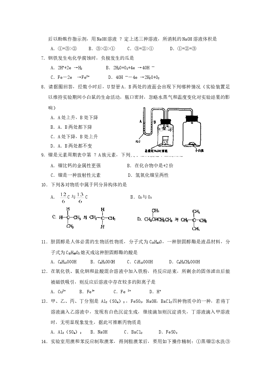 2000年浙江高考理综真题及答案.doc,第2页预览