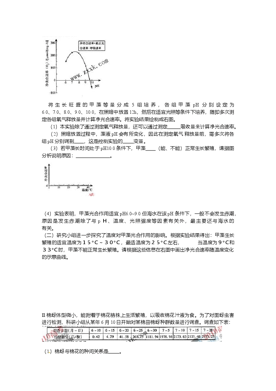 2010年福建高考生物真题及答案.doc,第2页预览