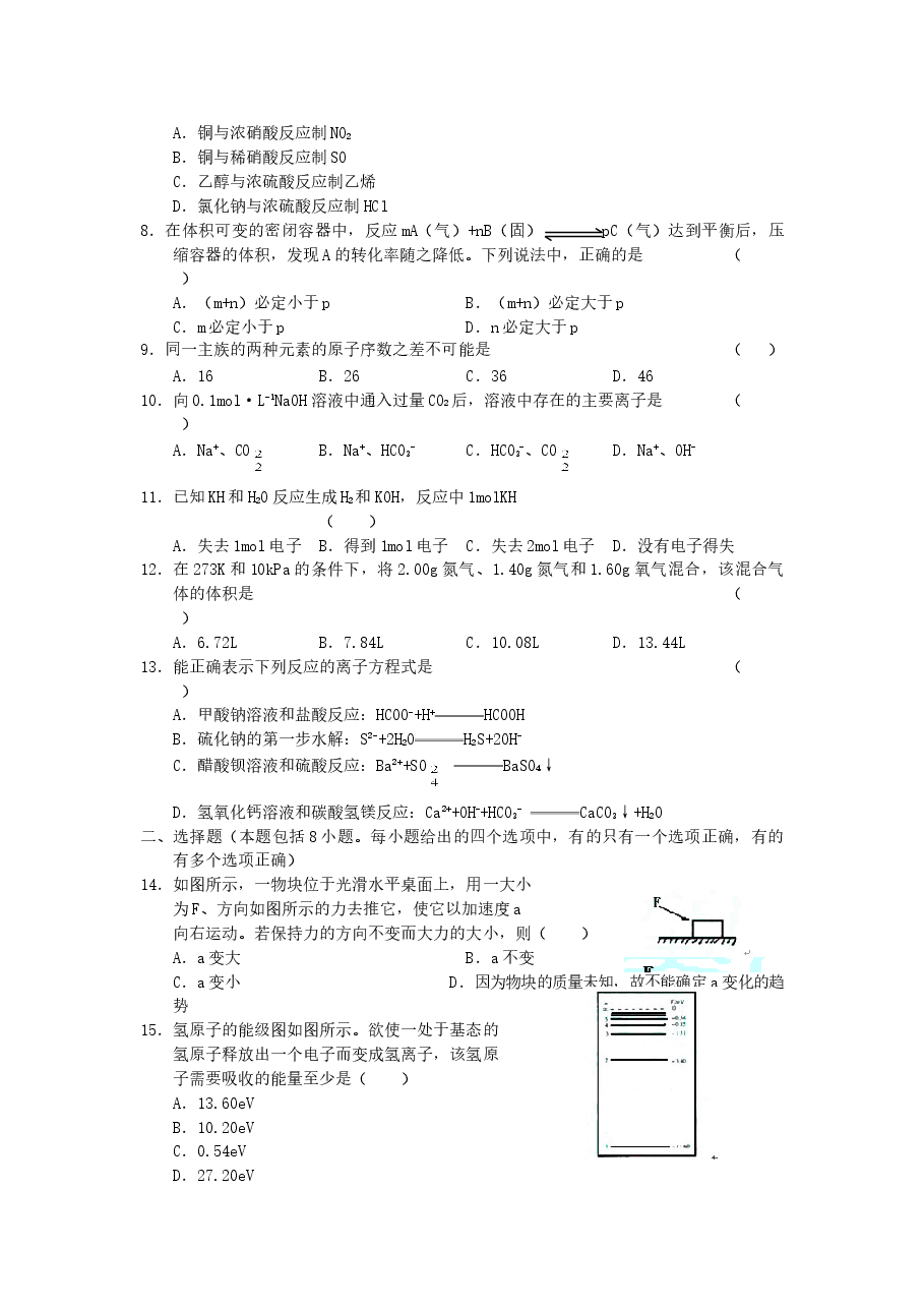 2005年新疆高考理科综合真题及答案.doc，第2页预览