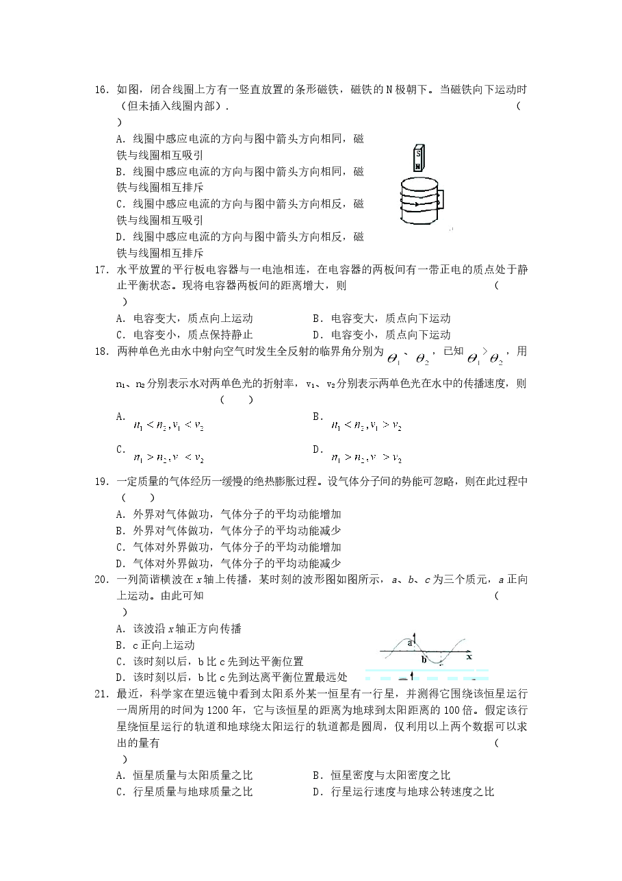 2005年宁夏高考理科综合真题及答案.doc,第3页预览
