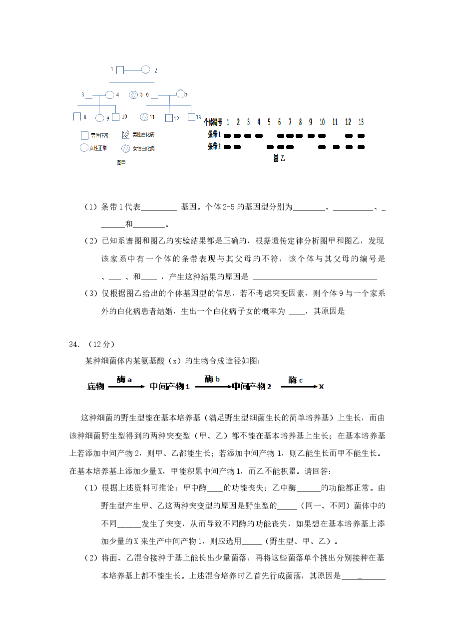 2010年贵州省高考生物试卷及答案.docx,第3页预览