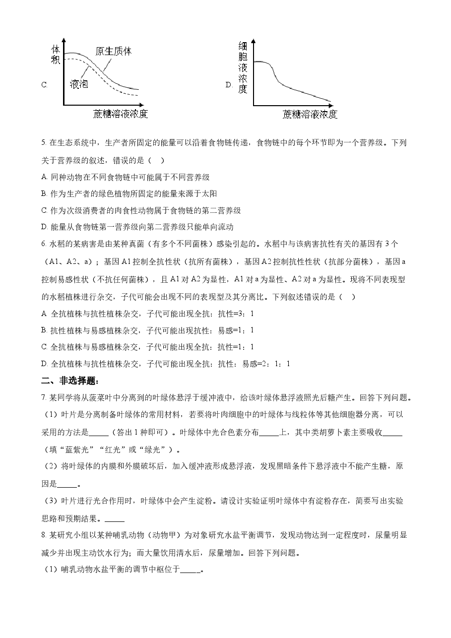 精品解析：2023年高考全国甲卷生物真题（原卷版）.docx，第2页预览