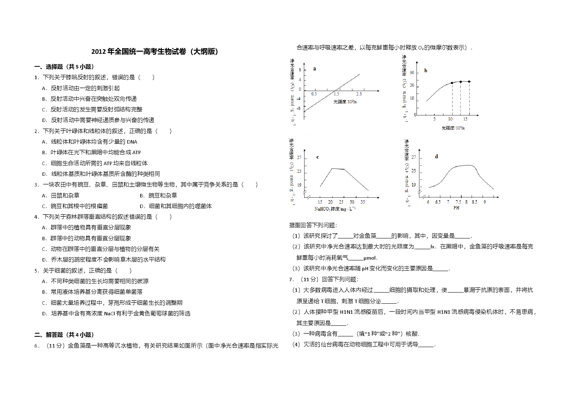 2012年全国统一高考生物试卷(大纲版)(原卷版).doc,第1页预览