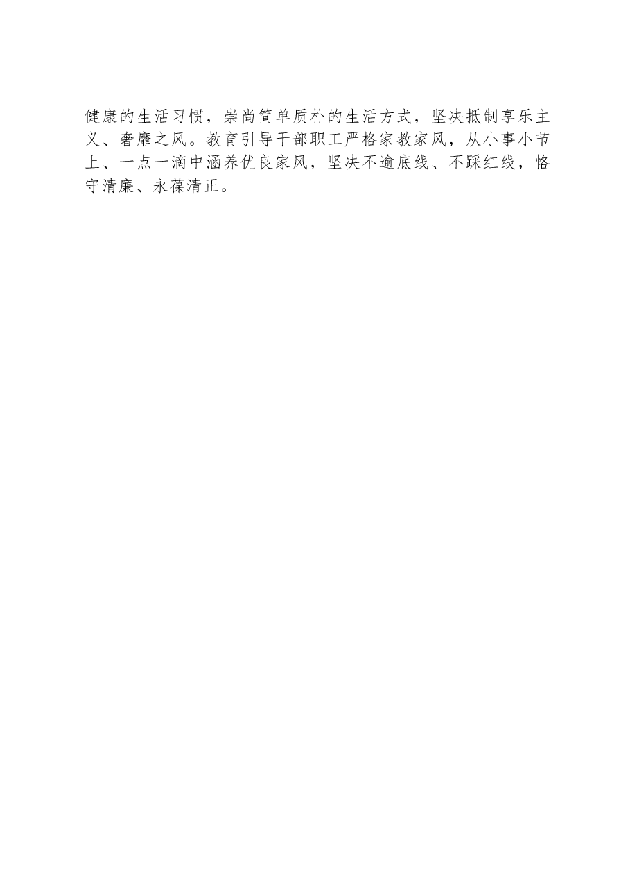 办公室干部交流发言:自觉践行“五个坚持”重要要求着力提高“三服务”工作质量水平.docx,第4页预览