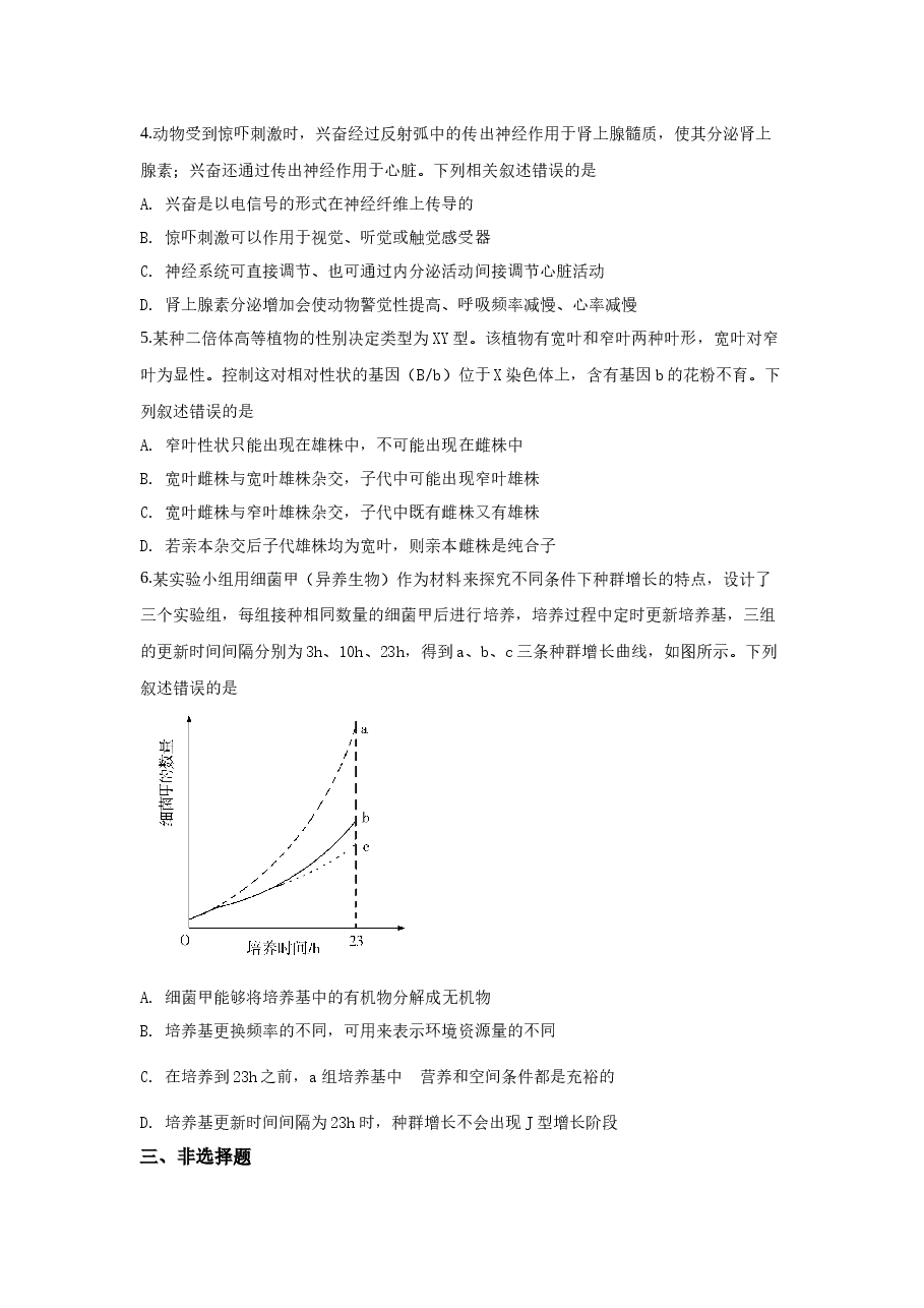 2019年全国高考I理综生物试题及答案.docx,第2页预览