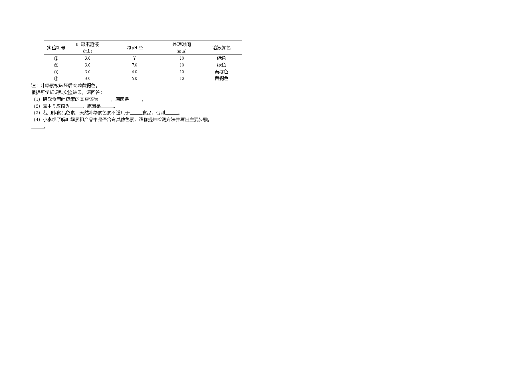 2011年广东高考生物(原卷版).doc,第3页预览