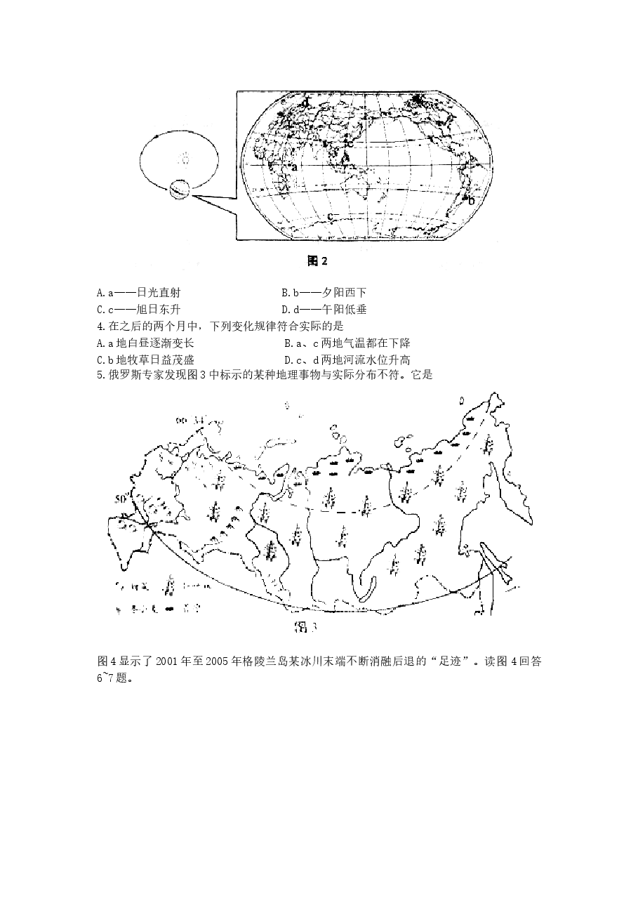 2007年天津高考文科综合真题及答案.doc,第2页预览
