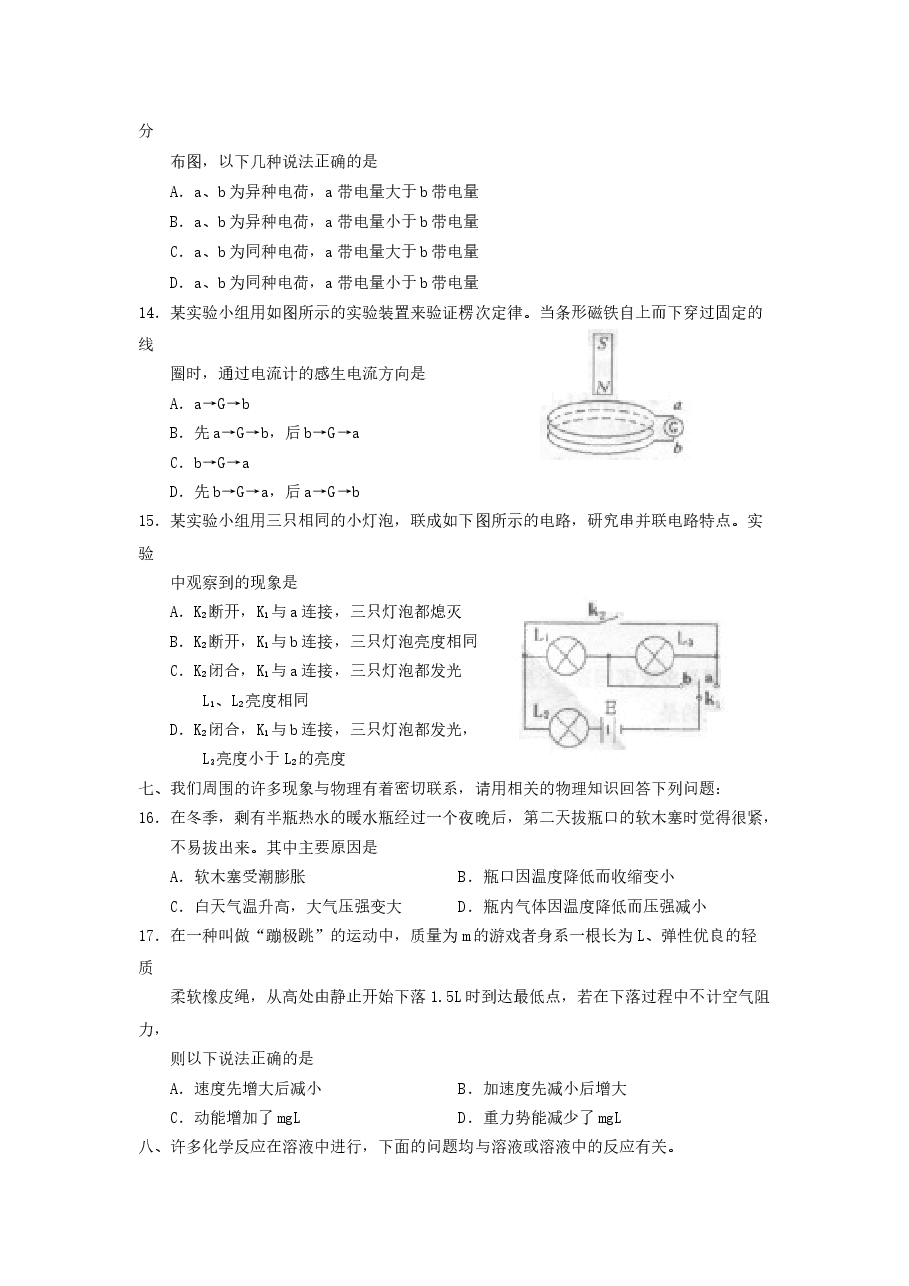 2001年上海高考文综真题及答案.doc,第3页预览