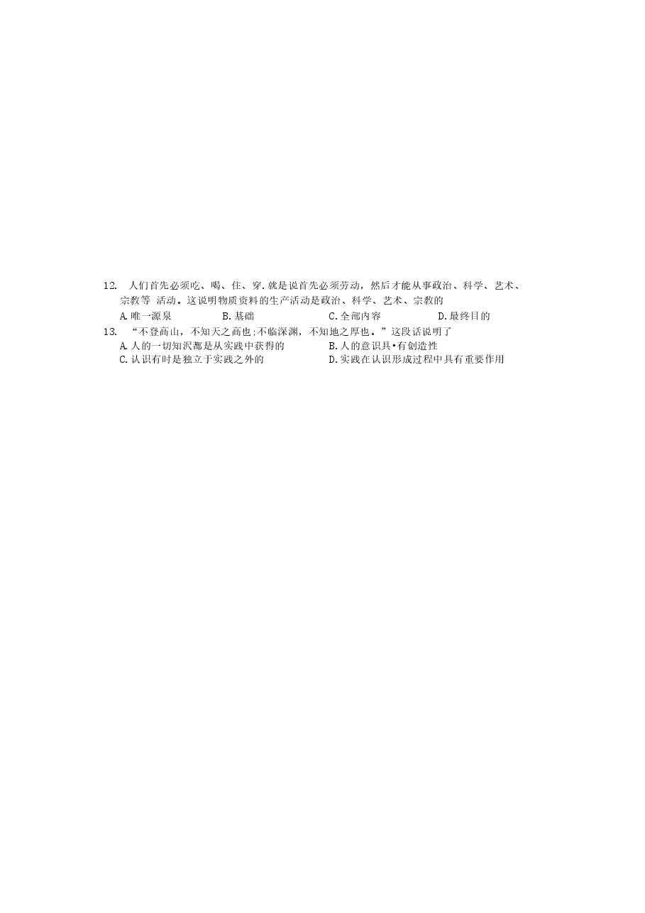 2003年江苏高考政治真题及答案(图片版).doc,第4页预览