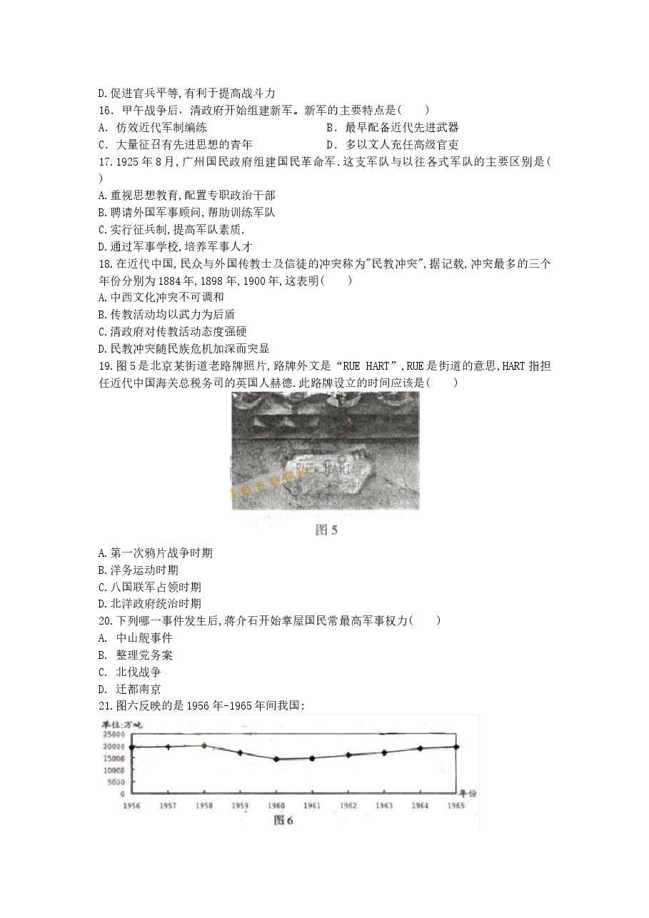 2007年安徽高考文科综合真题及答案.doc,第4页预览