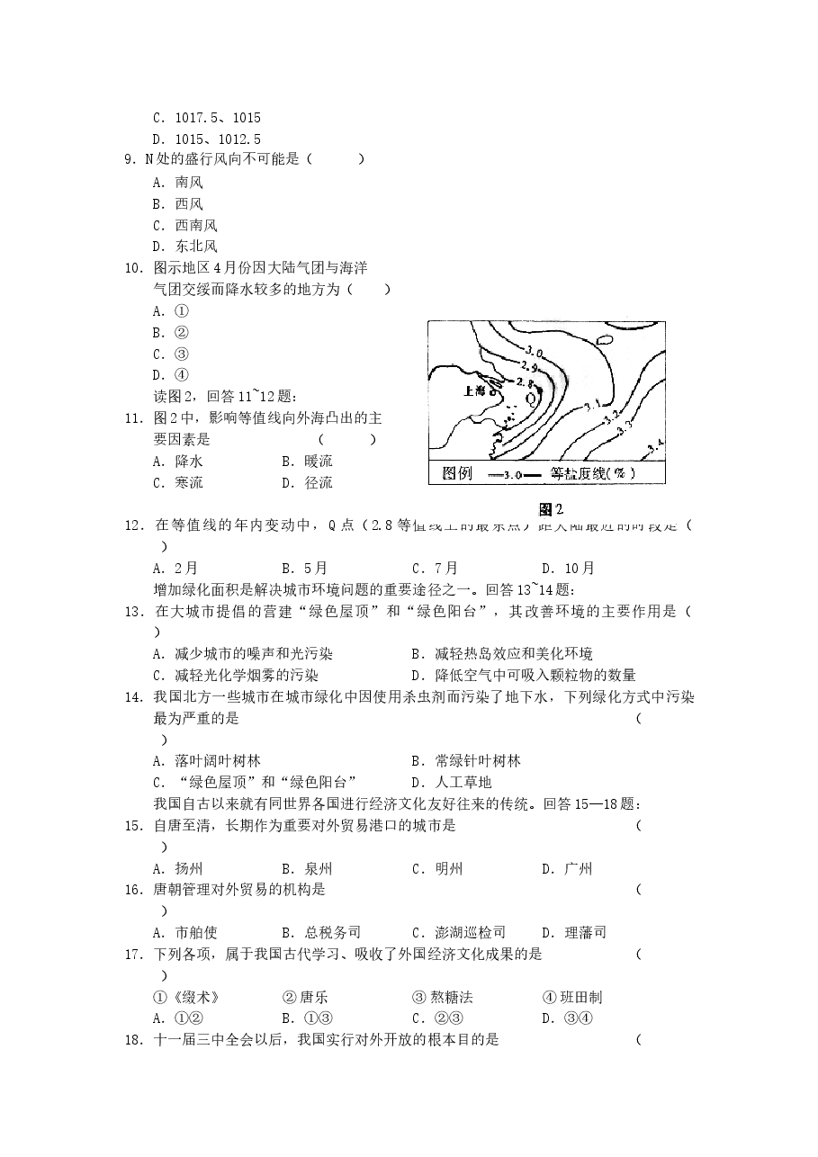 2002年四川高考文科综合真题及答案.doc,第2页预览