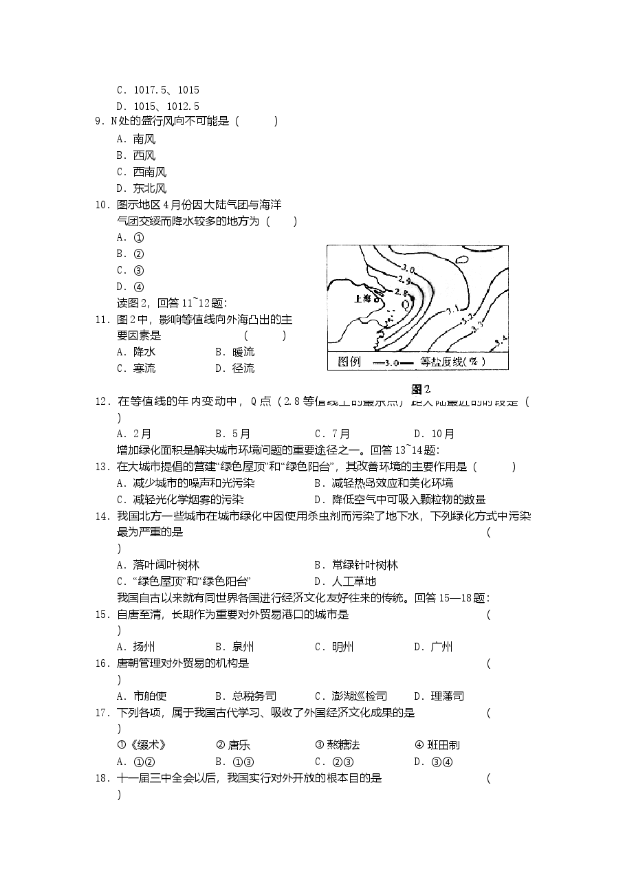 2002年浙江高考文科综合真题及答案.doc,第2页预览