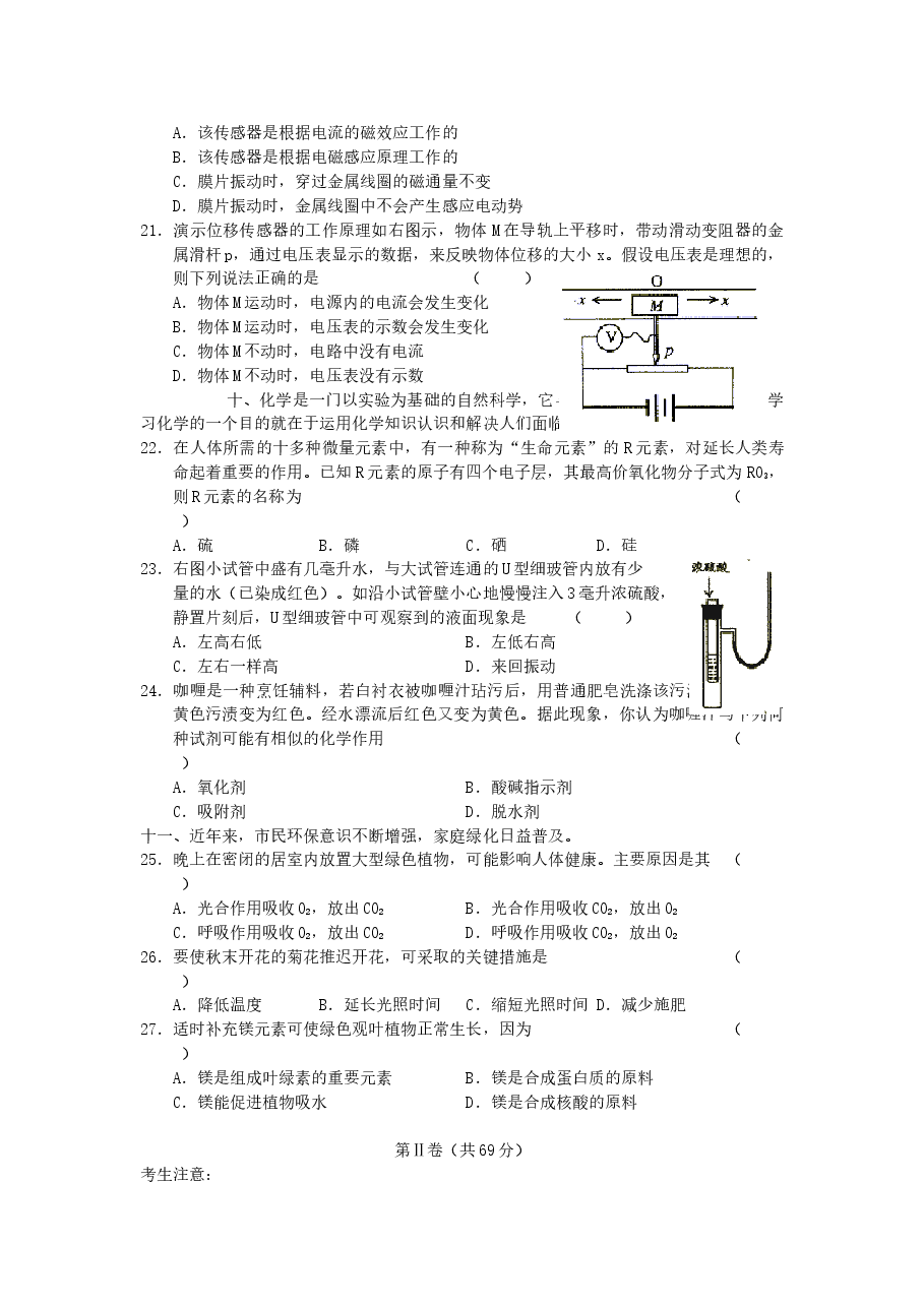 2003年上海高考文综真题及答案.doc,第4页预览