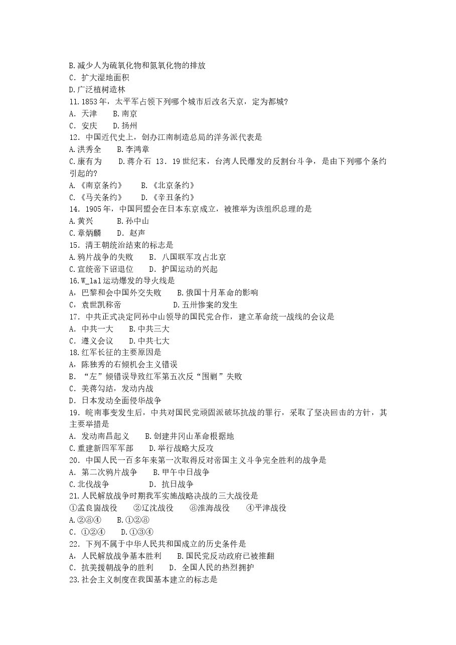 2005年江苏高考文科综合真题及答案.doc，第2页预览