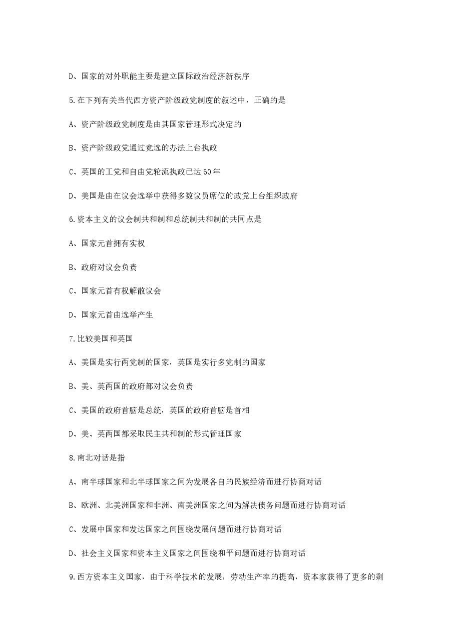 1991年新疆高考政治真题及答案.doc,第2页预览
