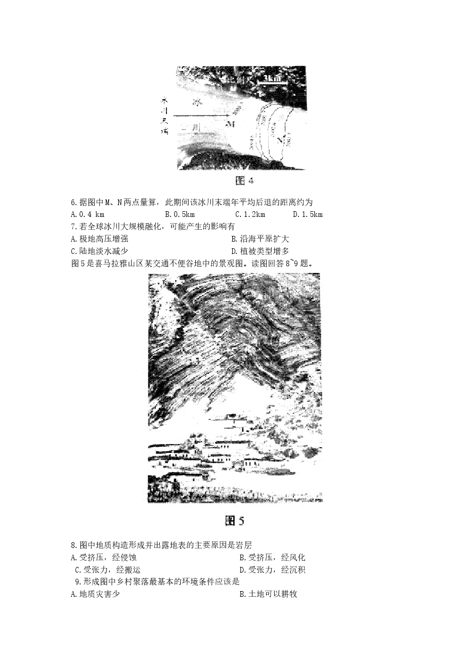 2007年天津高考文科综合真题及答案.doc,第3页预览