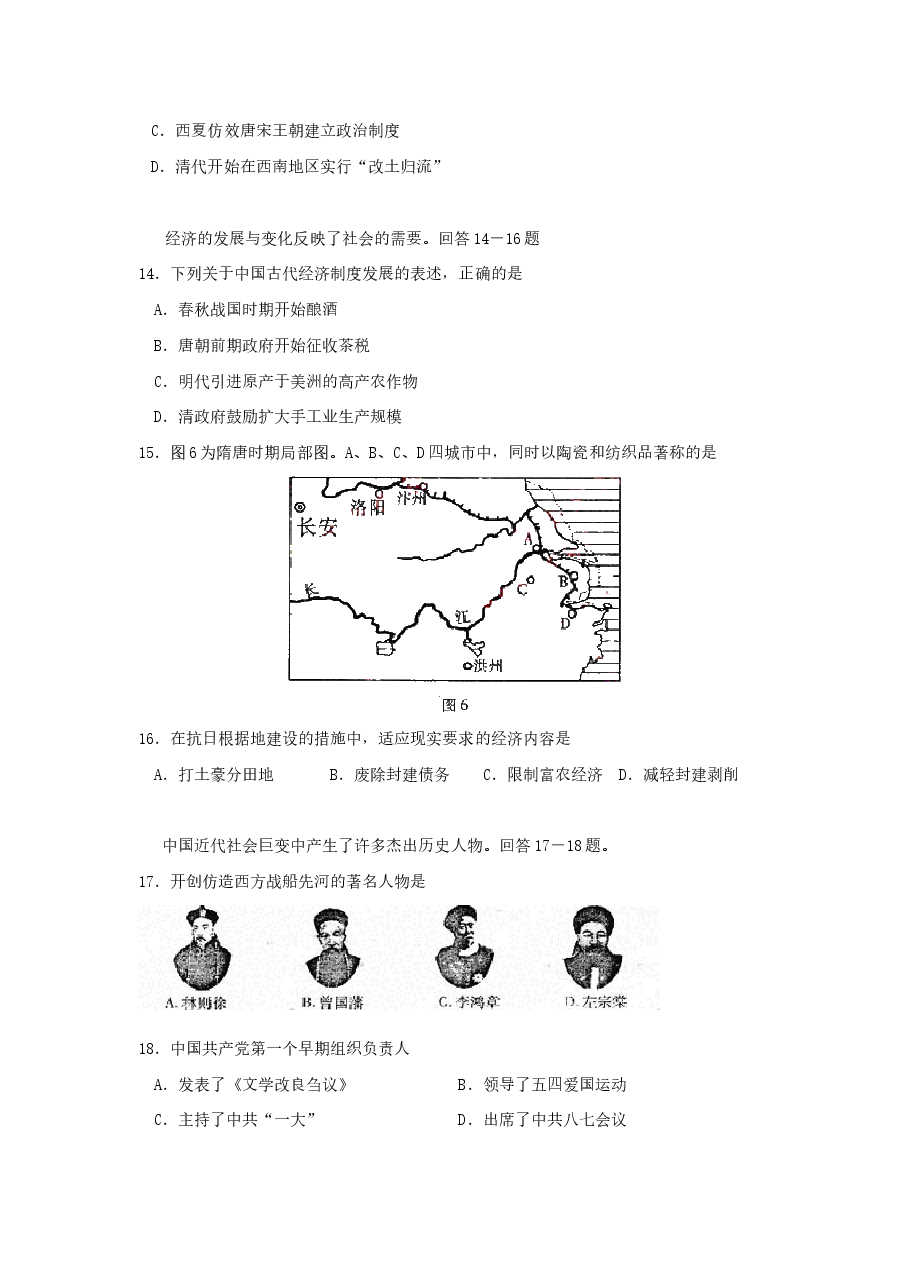 2007年重庆高考文科综合真题及答案.doc,第4页预览