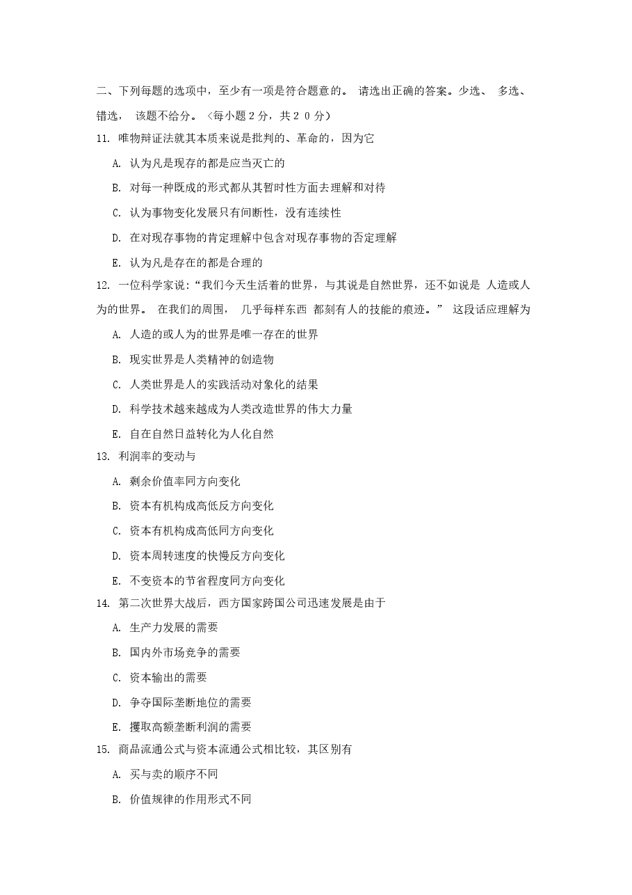 1997年黑龙江高考政治真题及答案.doc，第3页预览