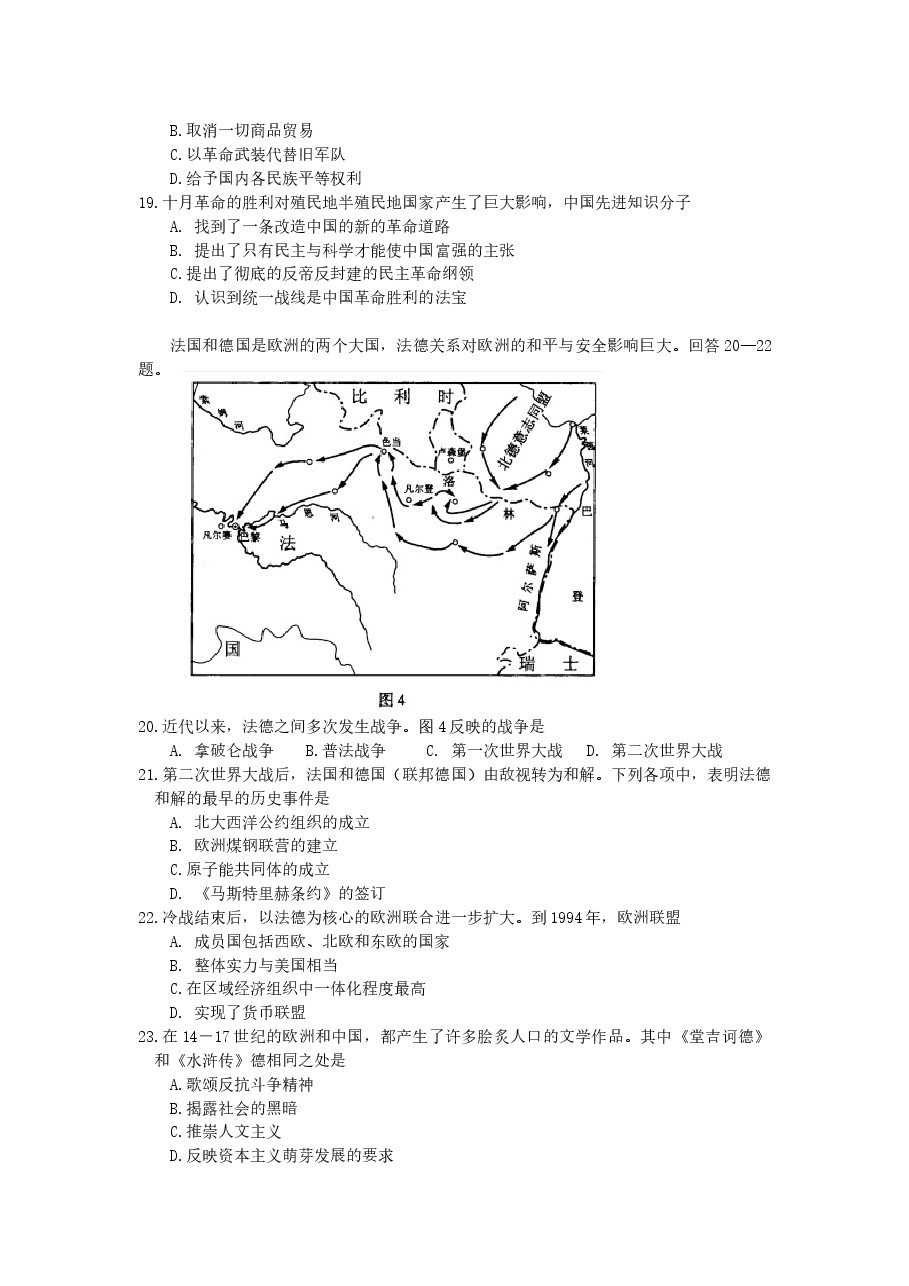 2006年山东高考文综真题及答案.doc,第4页预览