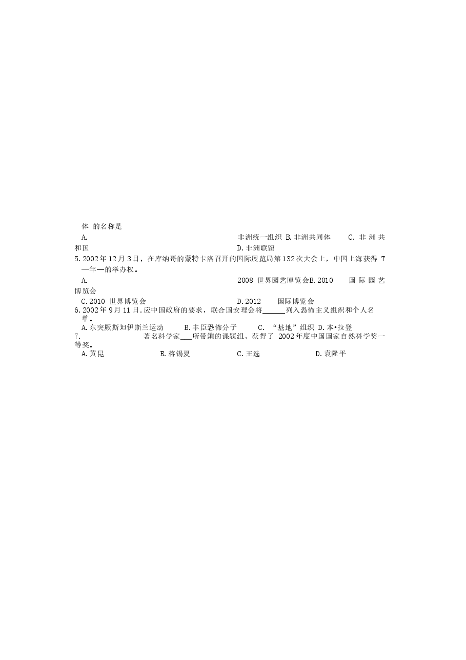 2003年江苏高考政治真题及答案(图片版).doc,第2页预览