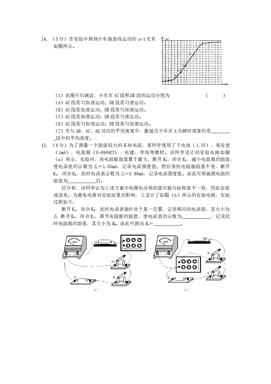2007年上海高考物理真题及答案.doc,第4页预览