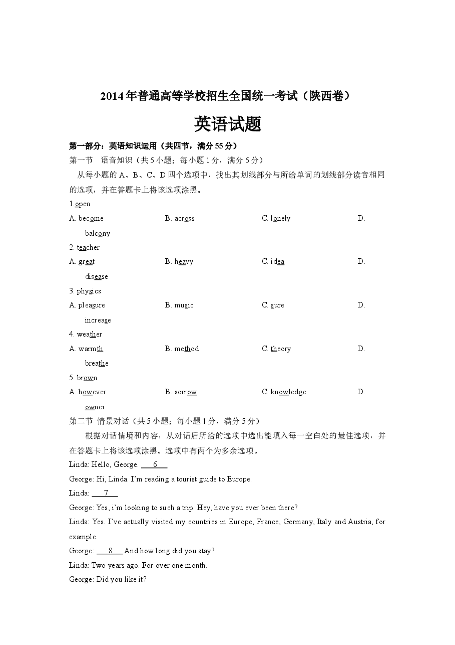 2014年陕西高考英语试题及答案.docx,第1页预览