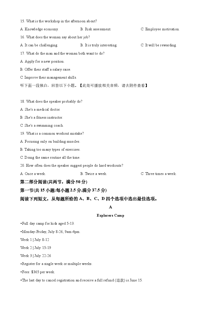 精品解析：2023年浙江省1月高考英语真题（原卷版）.docx，第3页预览