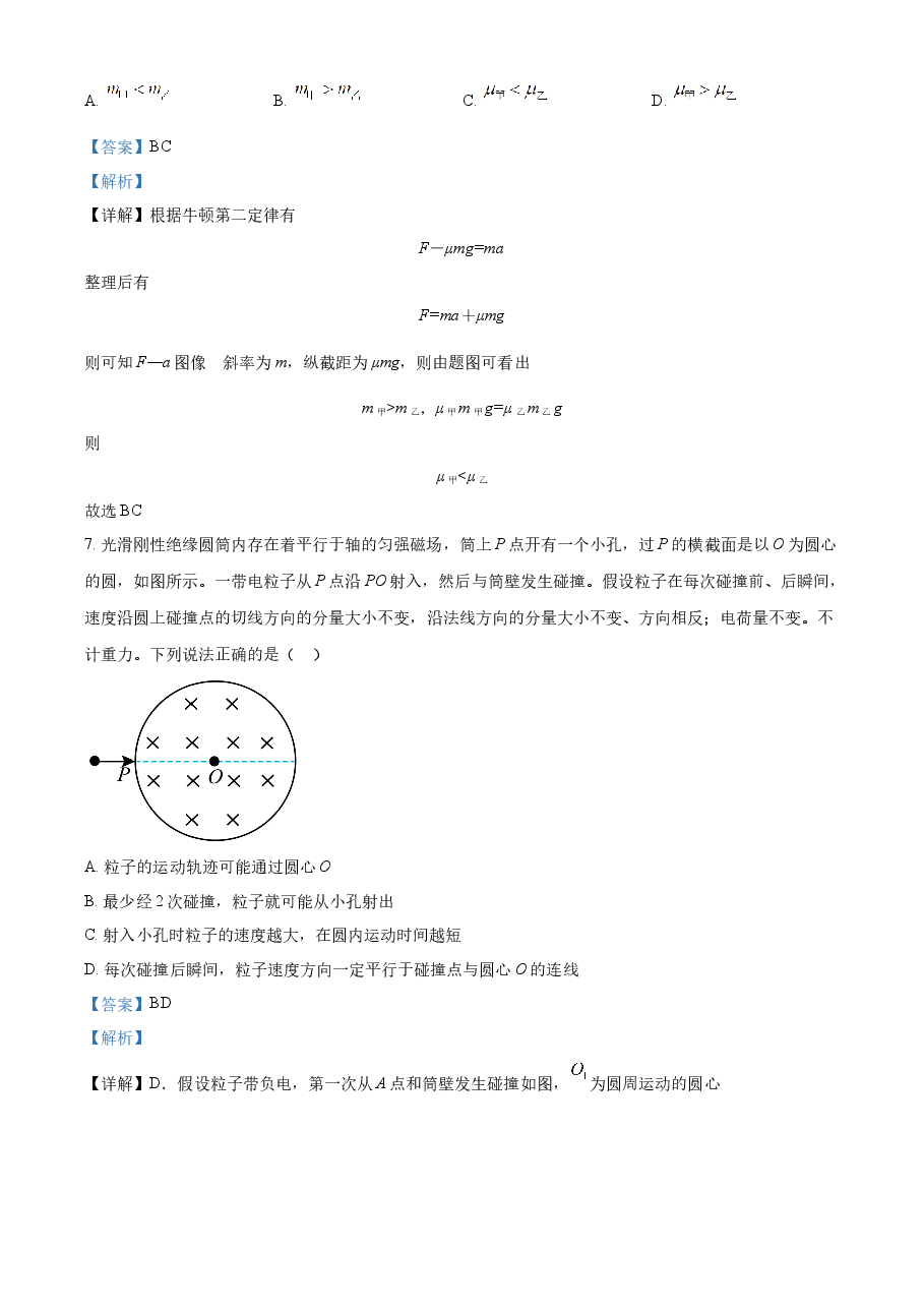 精品解析:2023年全国甲卷物理真题(解析版).docx,第4页预览